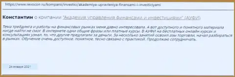 Достоверный отзыв клиента консультационной фирмы АУФИ на сайте revocon ru
