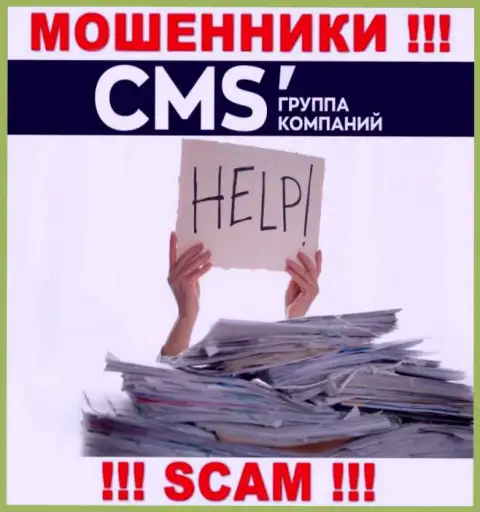 ООО ГК ЦМС раскрутили на вложенные денежные средства - пишите жалобу, Вам попробуют помочь