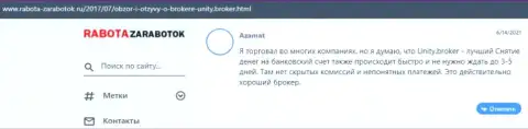 Достоверные отзывы трейдеров о Форекс дилере Unity Broker на сайте rabota zarabotok ru