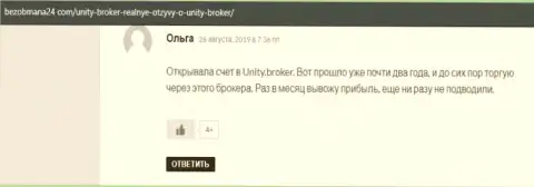 Отзывы из первых рук посетителей сети о ФОРЕКС дилинговой компании ЮнитиБрокер на сайте безобмана24 ком