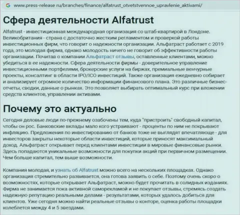 Web-портал пресс-релиз ру разместил статью о forex компании Альфа Траст