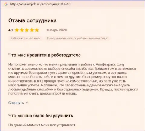 Биржевой игрок представил своё мнение о ФОРЕКС дилере AlfaTrust на web-ресурсе дримджоб ру