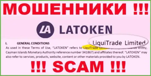 Юридическое лицо махинаторов Латокен - это LiquiTrade Limited, данные с веб-сайта разводил