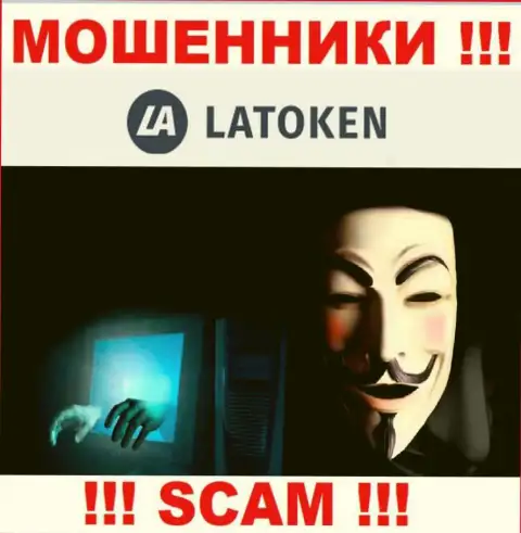 Финансовые вложения с вашего счета в дилинговой компании Latoken Com будут украдены, также как и налоговые сборы