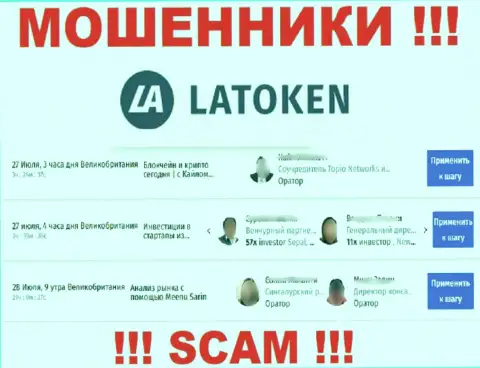 Latoken предоставляют ложную информацию о своем руководителе