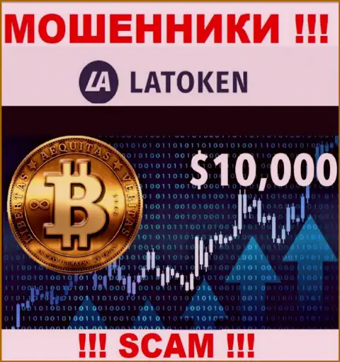 Latoken - это очередной грабеж !!! Cryptotrading - конкретно в этой сфере они промышляют