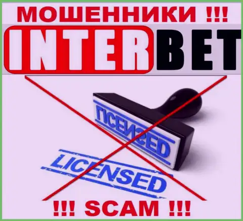 ИнтерБет не имеет лицензии на ведение деятельности - ЖУЛИКИ