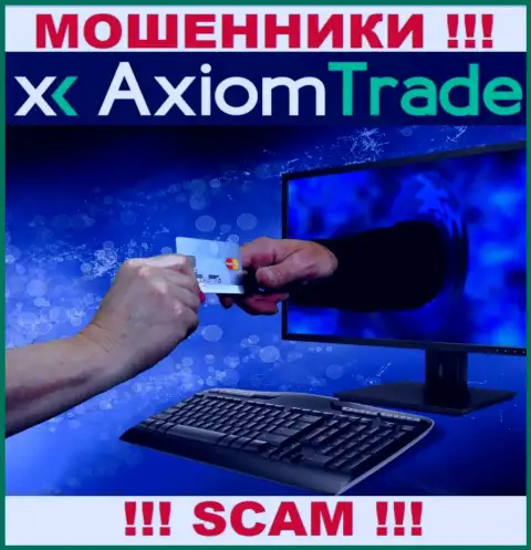 С брокером AxiomTrade связываться слишком опасно - обманывают биржевых игроков, подталкивают ввести финансовые активы