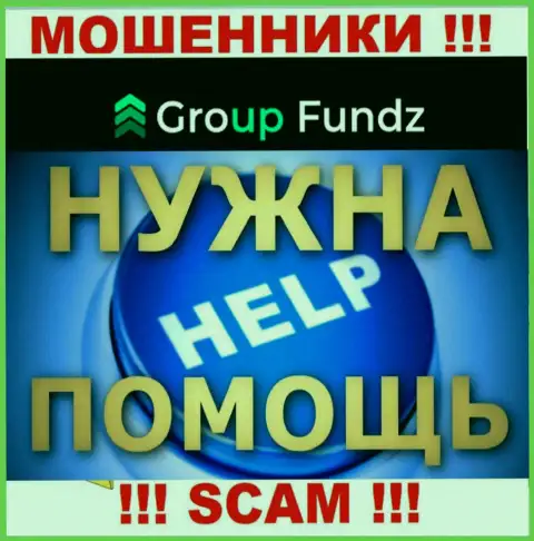 GroupFundz Com раскрутили на деньги - напишите жалобу, Вам попробуют посодействовать