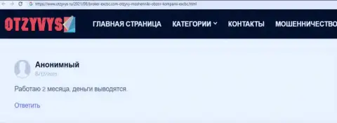 Web-сайт отзывус ру разместил сведения о Forex брокерской конторе EXCBC