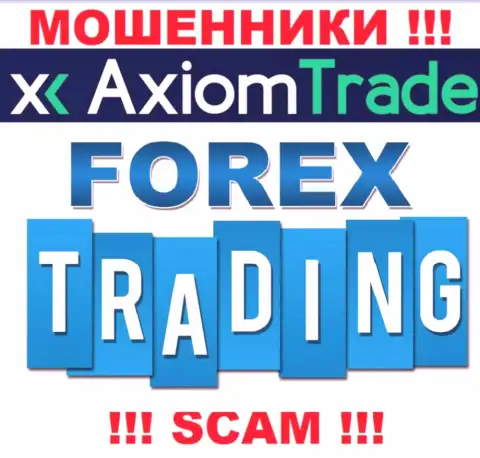 Область деятельности противоправно действующей конторы Axiom Trade - это FOREX