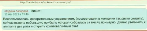 Отзыв интернет-посетителя о ФОРЕКС дилинговой организации EXCBC на сайте Sandi-Obzor Ru