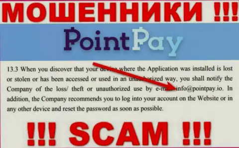 Компания PointPay Io не прячет свой e-mail и представляет его на своем сайте