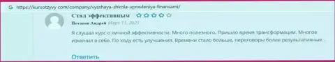 Люди выложили свои отзывы на сайте KursOtzyvy Com о организации VSHUF