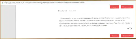 Отзывы о образовательном заведении ВШУФ на web-сайте Правда-Правда Ру