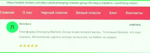 Биржевые трейдеры представили своё мнение о брокерской организации Emerging Markets на web-сайте Bubble Brokers Com