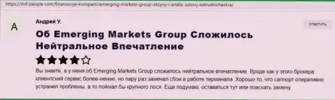 Веб-сайт миф пеопле ком показал публикации о Forex-дилинговом центре Emerging Markets Group Ltd