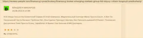 Web-сервис Ревиевс-Пеопле Ком опубликовал интернет-пользователям информацию о брокере Emerging Markets