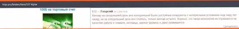 Сведения о Форекс дилинговом центре Киплар Ком в высказываниях на веб-сервисе 1top pro