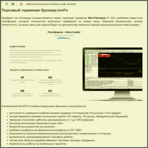 Обзор платформы форекс дилера ИНВФХ на информационном портале FullInvest Biz
