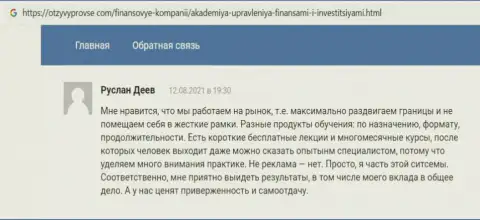 Высказывания на портале otzyvyprovse com о консалтинговой компании ООО АУФИ
