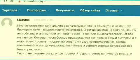 Отзывы реальных клиентов форекс брокера INVFX о деятельности этой организации на сайте invescofx-otzyvy ru
