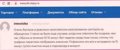 Отзывы трейдеров ФОРЕКС брокера Инвеско Лтд, оставленные ими на сайте invescofx-otzyvy ru
