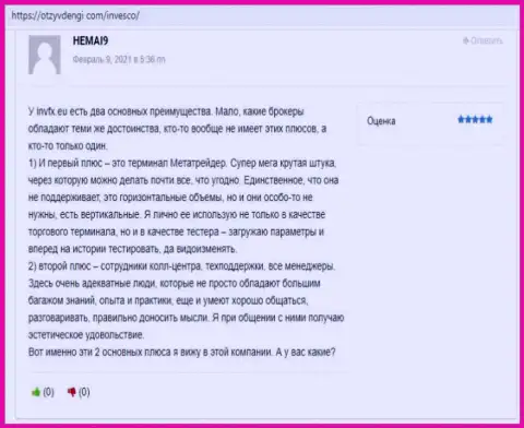 Трейдеры высказали свое мнение о форекс дилинговой компании INVFX на онлайн-ресурсе OtzyvDengi Com