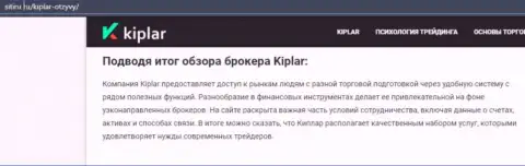 Обзорная статья об о FOREX дилинговом центре Kiplar на интернет-ресурсе Ситиру Ру