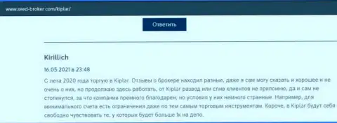 Некоторые отзывы о форекс дилинговой компании Kiplar на веб-сайте сид брокер ком