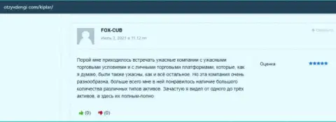 Отзывы валютных игроков о ФОРЕКС дилинговом центре Kiplar на веб-портале otzyvdengi com
