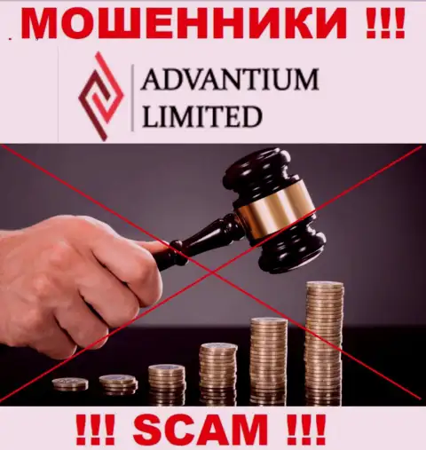 Информацию о регуляторе компании AdvantiumLimited не отыскать ни у них на сайте, ни в сети интернет