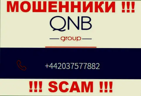 QNB Group - это МОШЕННИКИ, накупили номеров телефонов, а теперь раскручивают наивных людей на средства