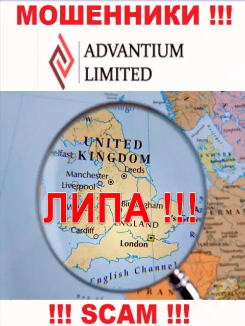 Аферист Advantium Limited публикует ложную информацию о юрисдикции - уклоняются от ответственности