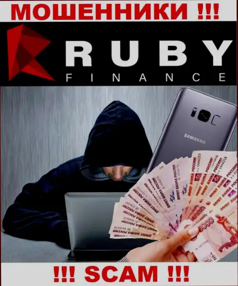 Жулики RubyFinance намереваются подбить Вас к сотрудничеству с ними, чтоб обуть, БУДЬТЕ ОЧЕНЬ ВНИМАТЕЛЬНЫ