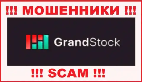 GrandStock - это РАЗВОДИЛЫ !!! Вложения не выводят !!!