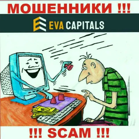 Eva Capitals - это обманщики !!! Не стоит вестись на уговоры дополнительных вливаний