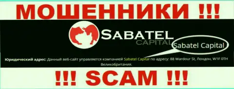 Воры Sabatel Capital написали, что именно Сабател Капитал руководит их лохотронном