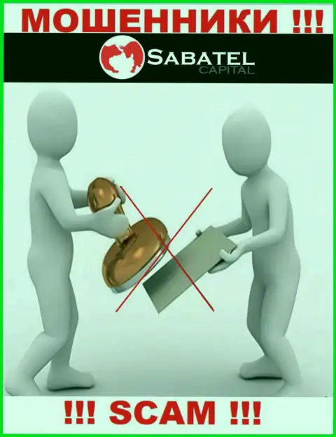 СабателКапитал - это ненадежная организация, поскольку не имеет лицензии