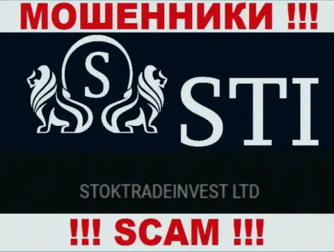 Контора StokTradeInvest Com находится под крышей конторы СтокТрейдИнвест ЛТД
