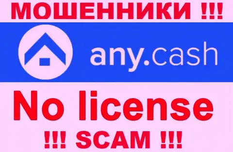 Any Cash - компания, не имеющая лицензии на ведение деятельности