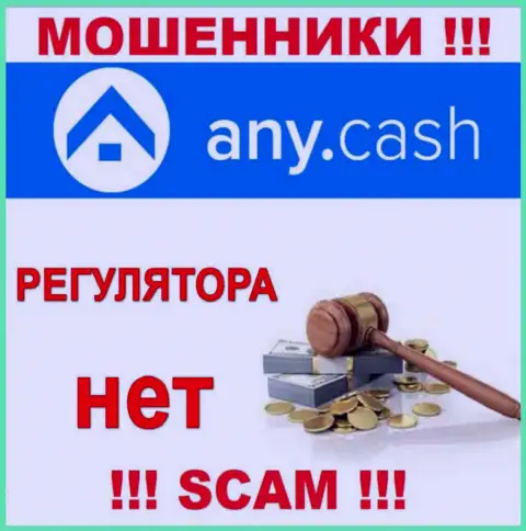 На интернет-портале мошенников Any Cash Вы не отыщите инфы о регуляторе, его просто нет !