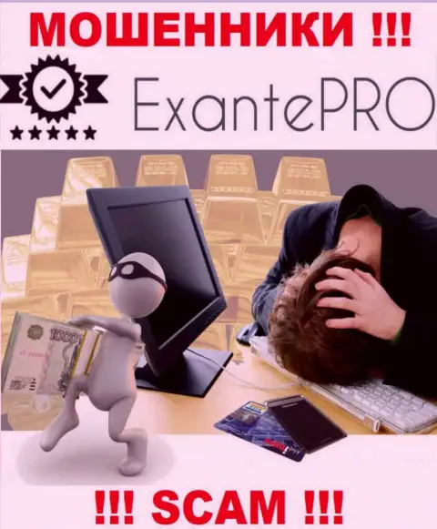 Если вдруг в компании EXANTE Pro Com у Вас тоже заграбастали денежные вложения - ищите помощи, вероятность их вернуть назад имеется