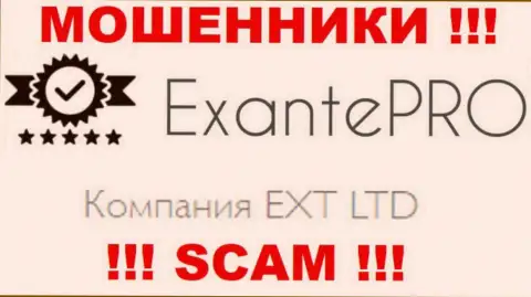 Аферисты ЭКСАНТЕ Про принадлежат юридическому лицу - EXT LTD