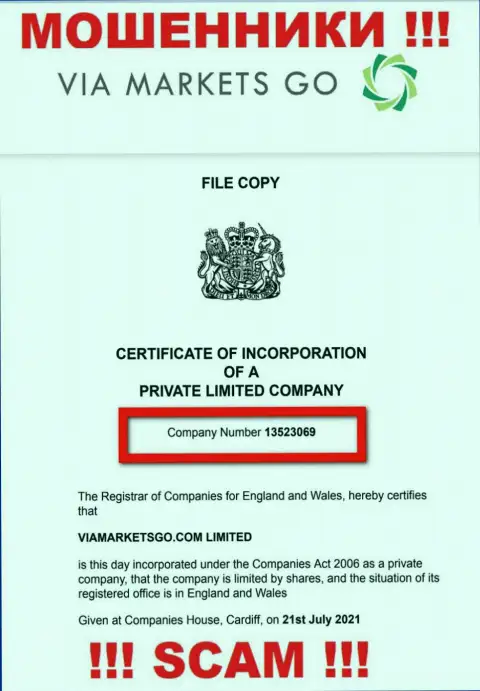 Регистрационный номер незаконно действующей компании VIAMARKETSGO COM LIMITED - 13523069