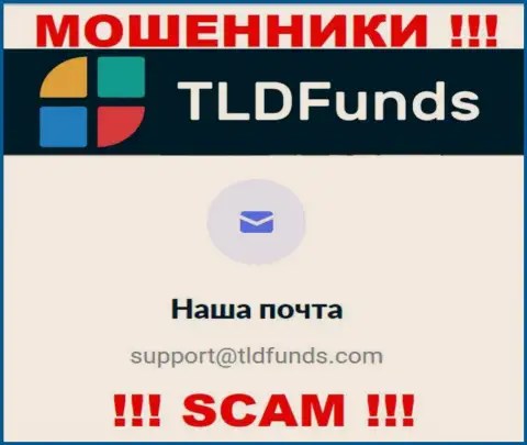 Адрес электронной почты, который мошенники TLDFunds Com разместили у себя на официальном web-сервисе