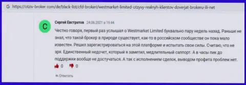 Материал на сайте Otziv Broker Com о форекс брокерской компании Вест Маркет Лимитед