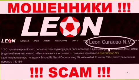 Leon Curacao N.V. - это организация, которая руководит интернет мошенниками LeonBets