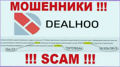 Воры DealHoo Com искусно разводят доверчивых клиентов, хотя и показали лицензию на сайте