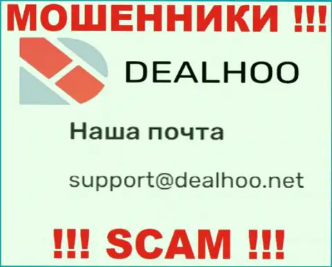 E-mail мошенников DealHoo, информация с официального web-портала